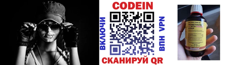 МЕГА как зайти  Ипатово  Кодеин Purple Drank 