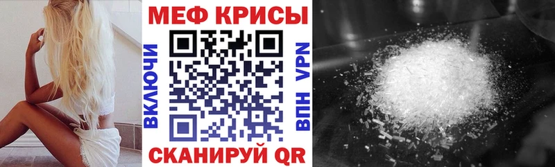 МЯУ-МЯУ mephedrone  Ипатово 