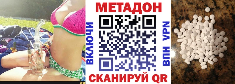 Метадон VHQ  Ипатово 